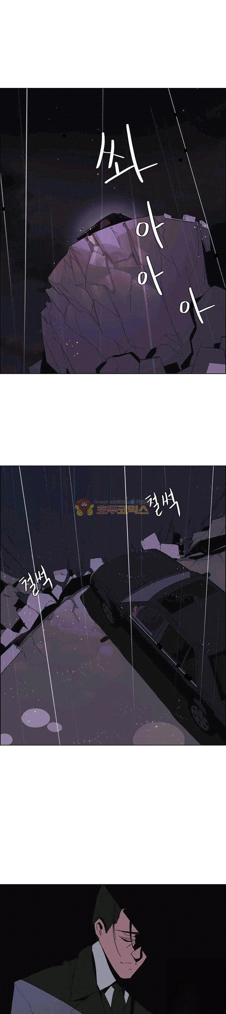 Rain Curtain Chapter 37 - Page 2