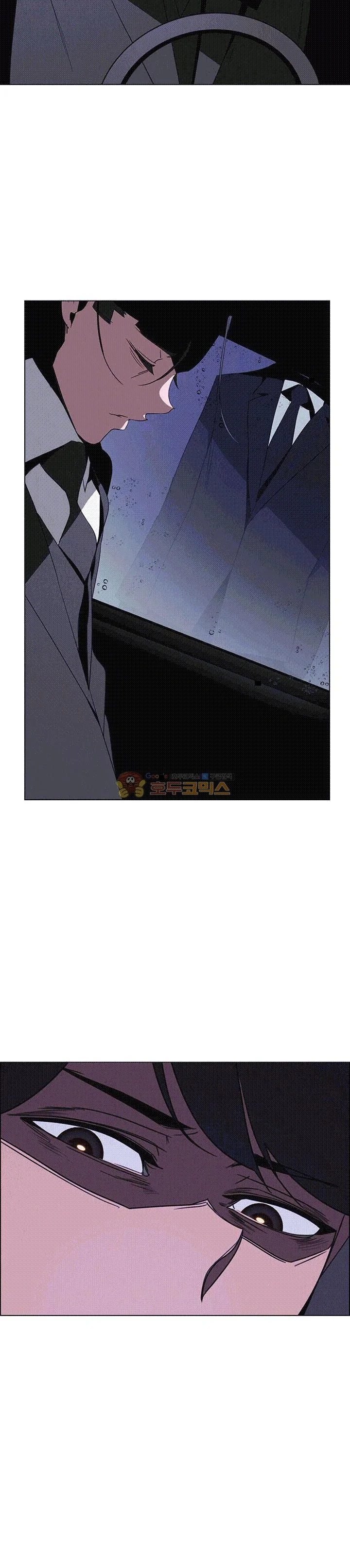 Rain Curtain Chapter 37 - Page 3