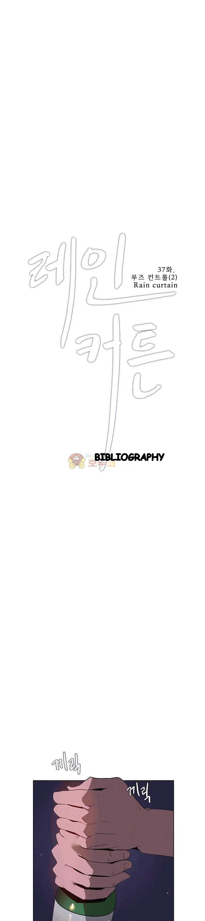 Rain Curtain Chapter 37 - Page 4