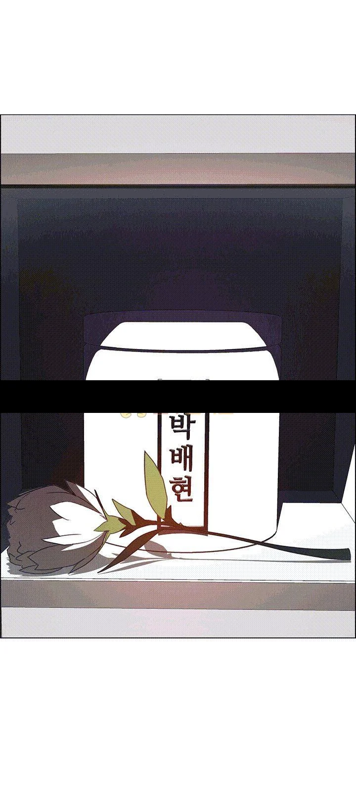 Rain Curtain Chapter 38 - Page 18
