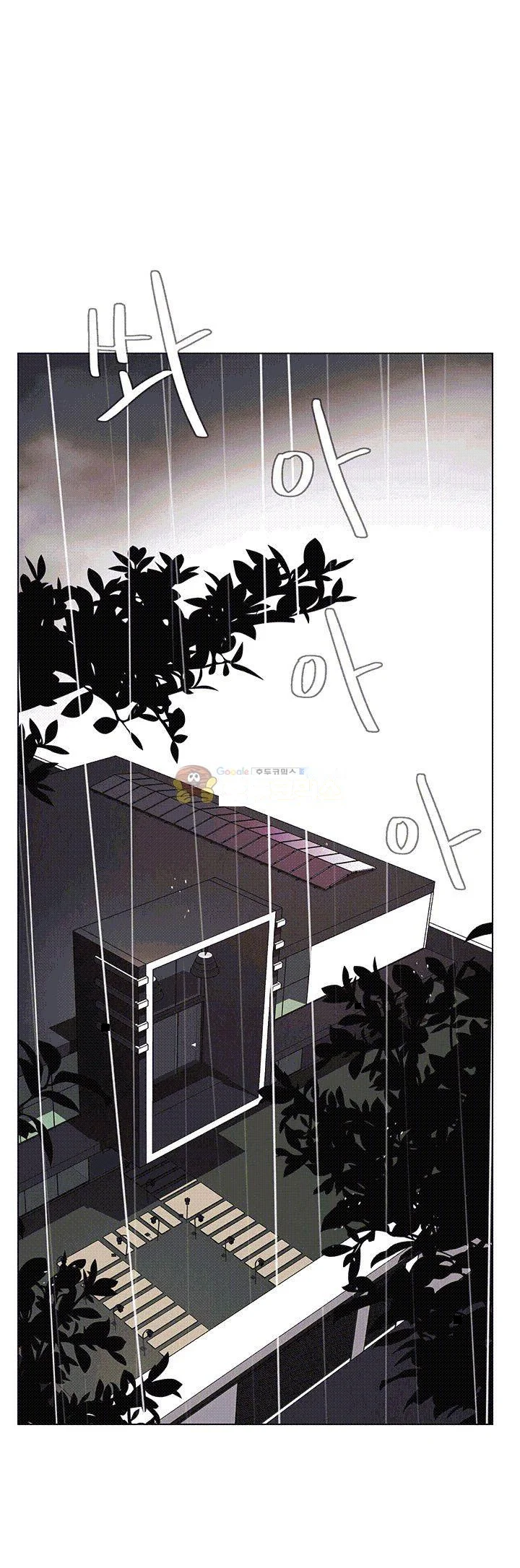 Rain Curtain Chapter 38 - Page 20
