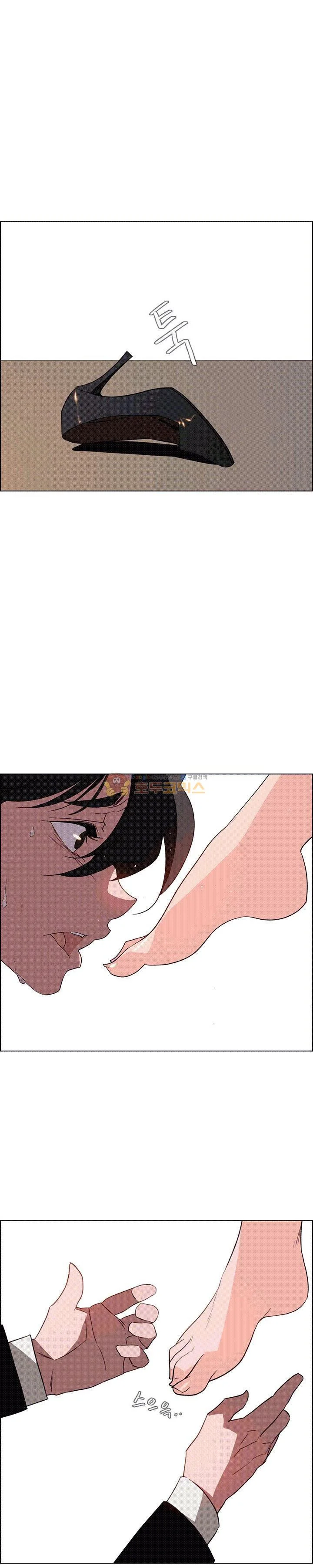 Rain Curtain Chapter 39 - Page 13