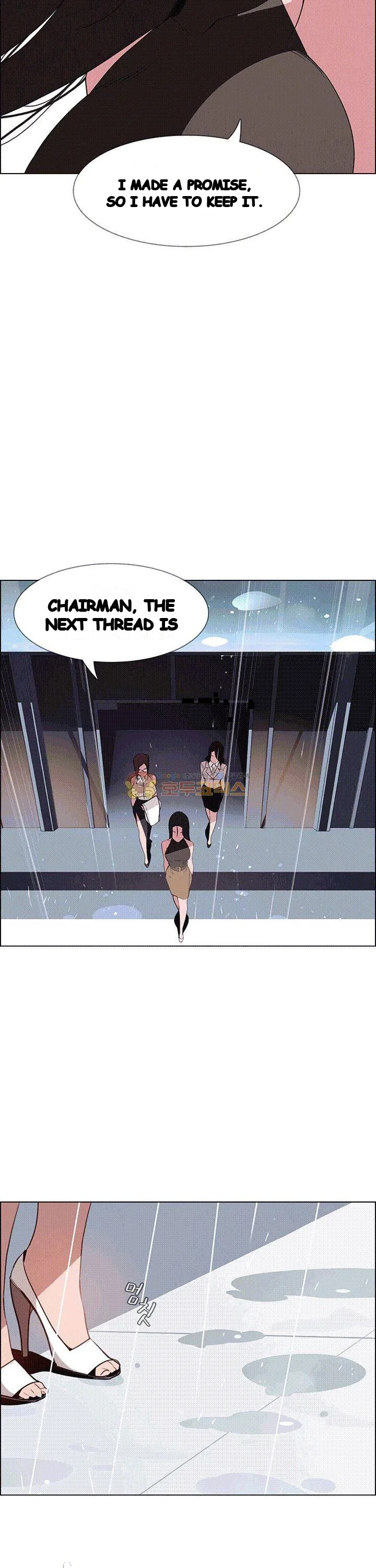 Rain Curtain Chapter 40 - Page 13