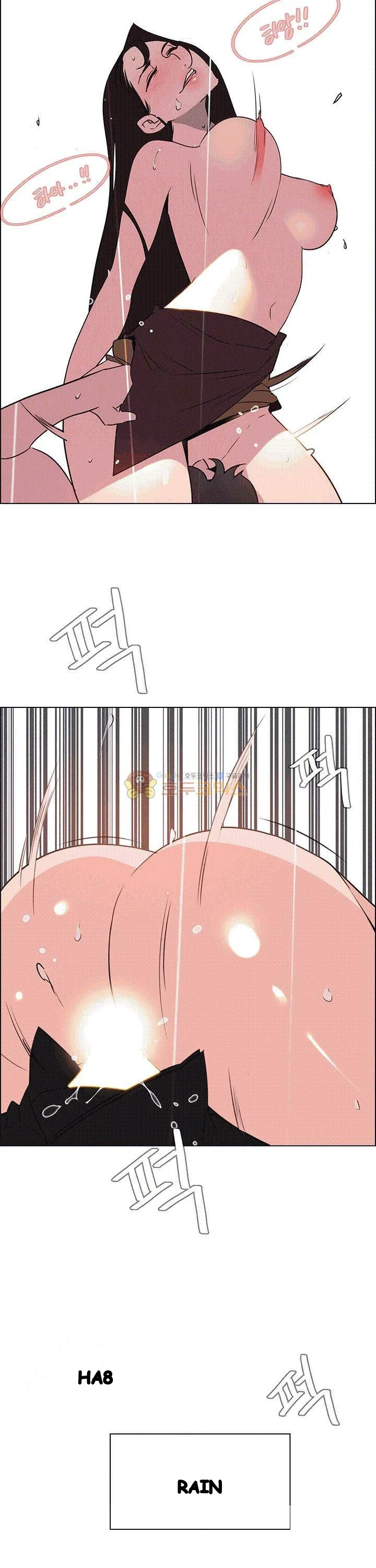 Rain Curtain Chapter 40 - Page 29