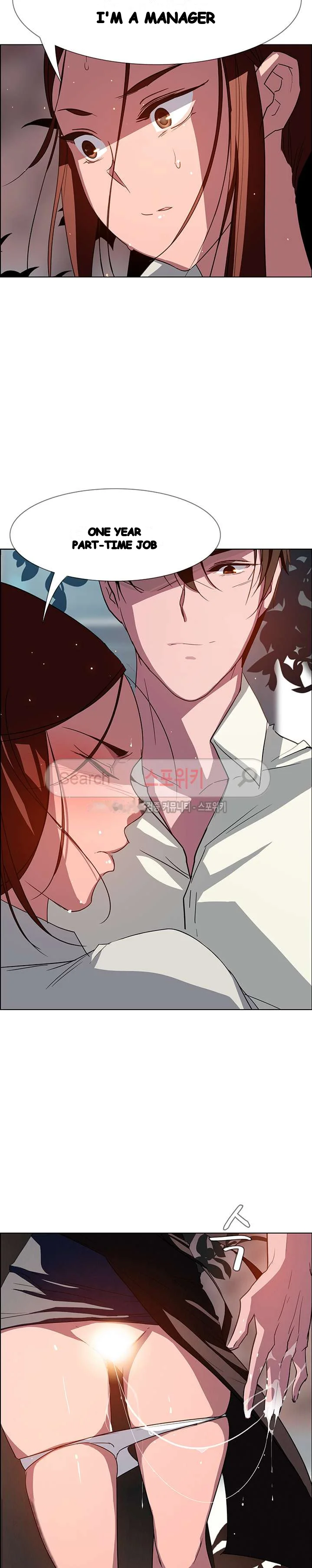 Rain Curtain Chapter 6 - Page 13