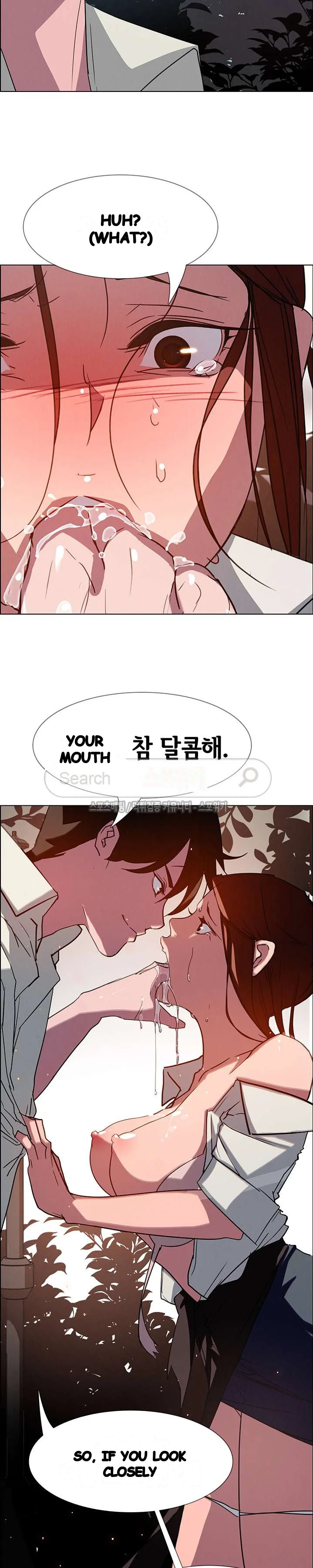 Rain Curtain Chapter 6 - Page 17