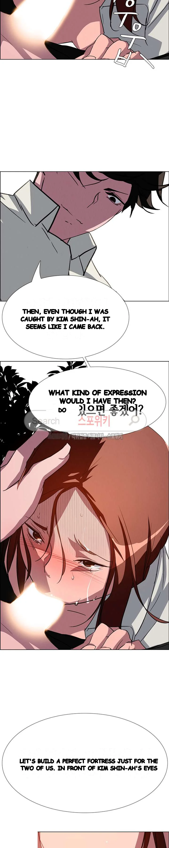 Rain Curtain Chapter 6 - Page 25