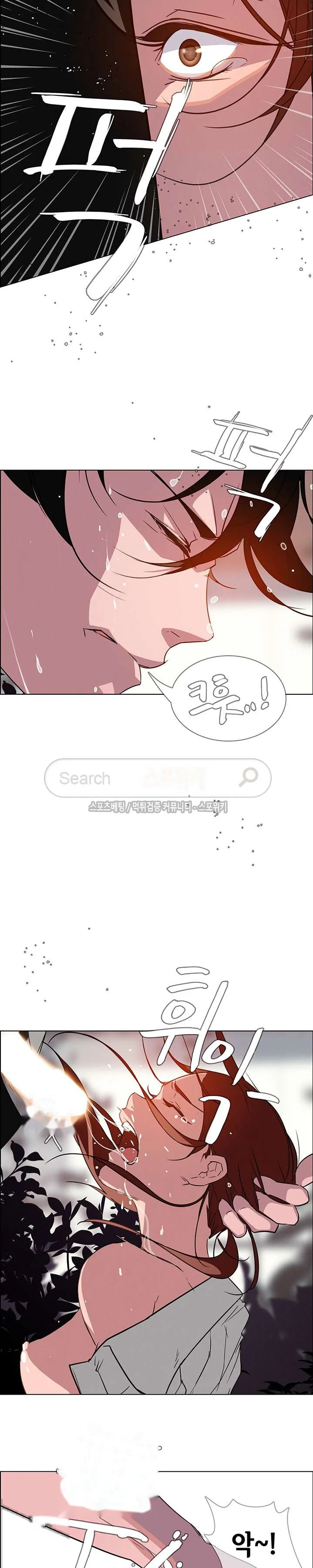 Rain Curtain Chapter 6 - Page 28