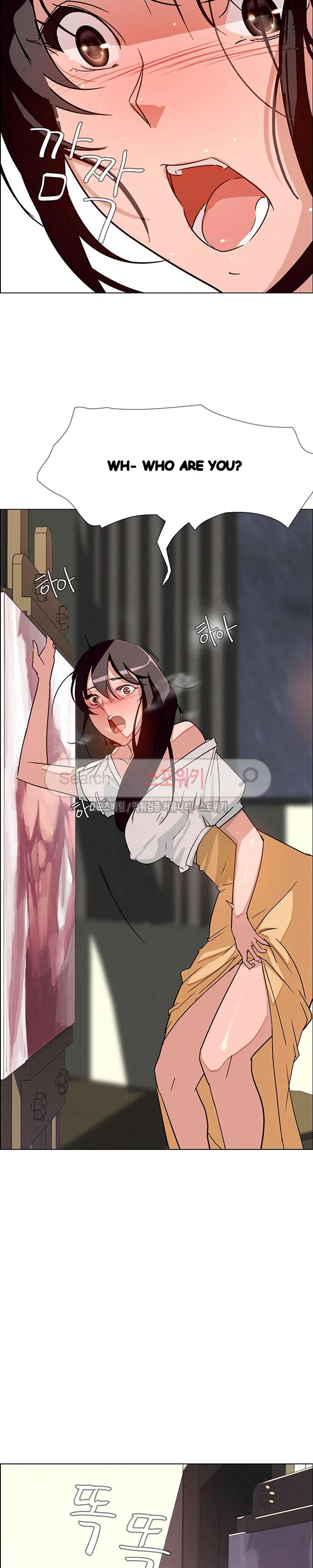 Rain Curtain Chapter 7 - Page 15