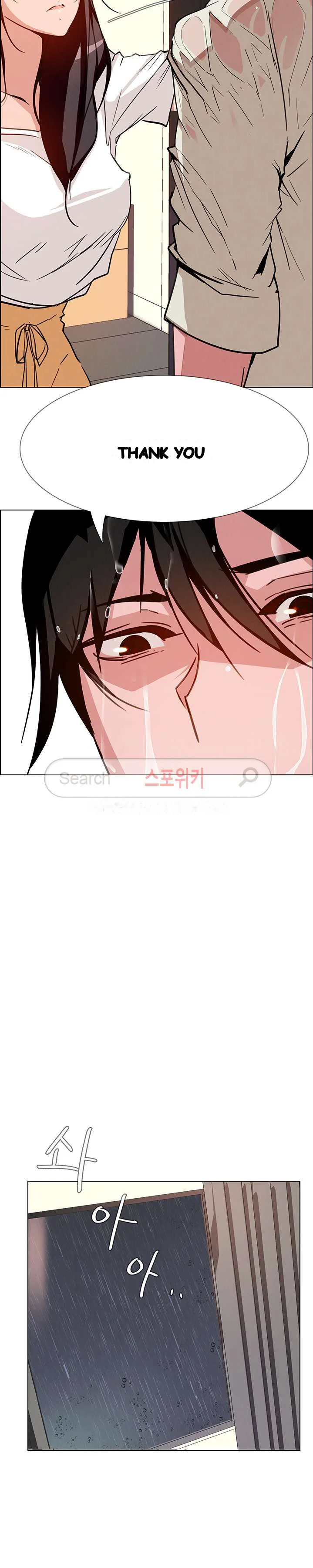 Rain Curtain Chapter 7 - Page 22