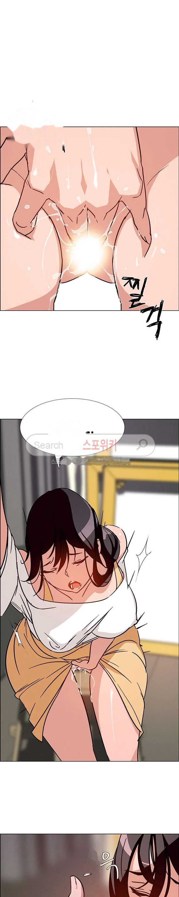 Rain Curtain Chapter 7 - Page 9
