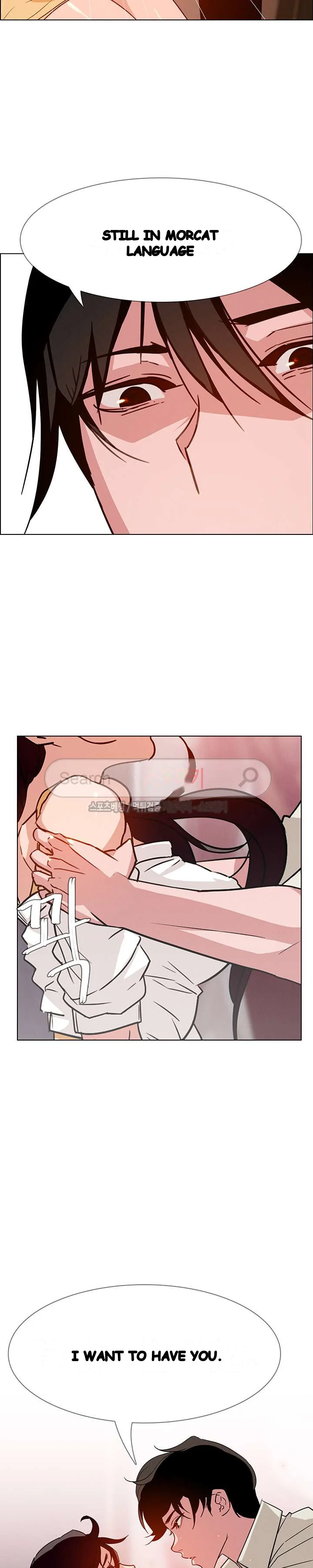 Rain Curtain Chapter 8 - Page 28