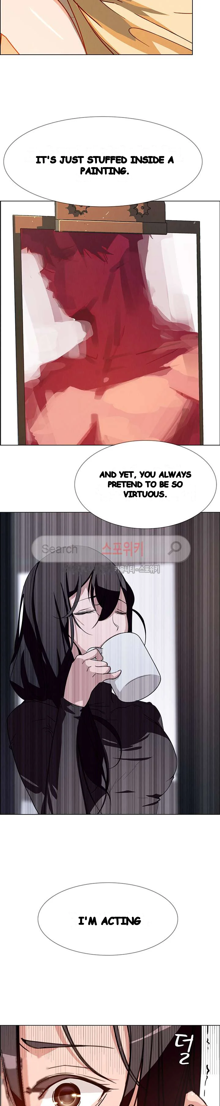 Rain Curtain Chapter 8 - Page 5