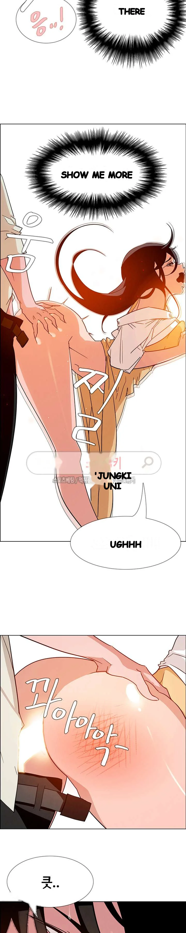 Rain Curtain Chapter 9 - Page 22