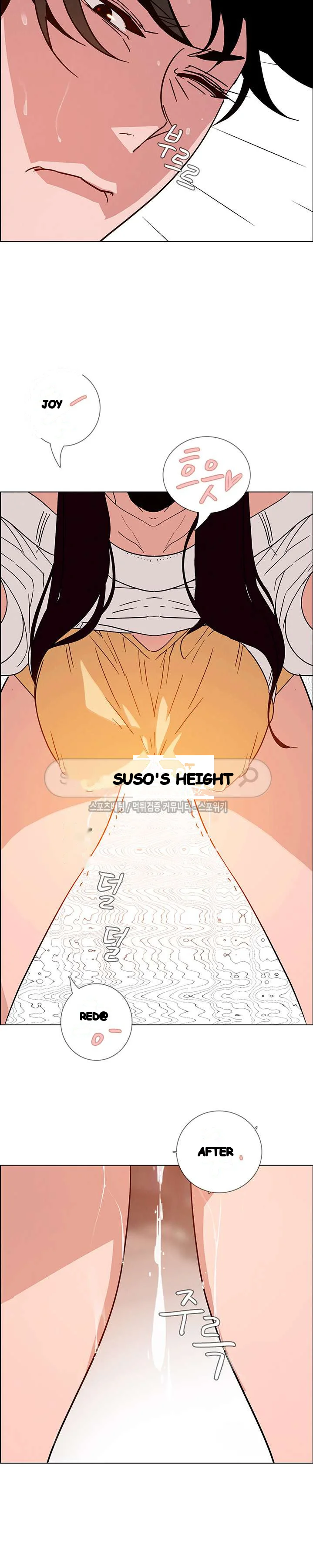 Rain Curtain Chapter 9 - Page 23