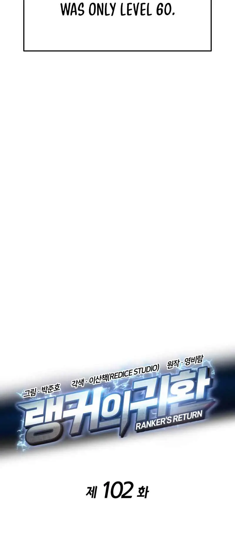 Rankers Return Chapter 102 - Page 25
