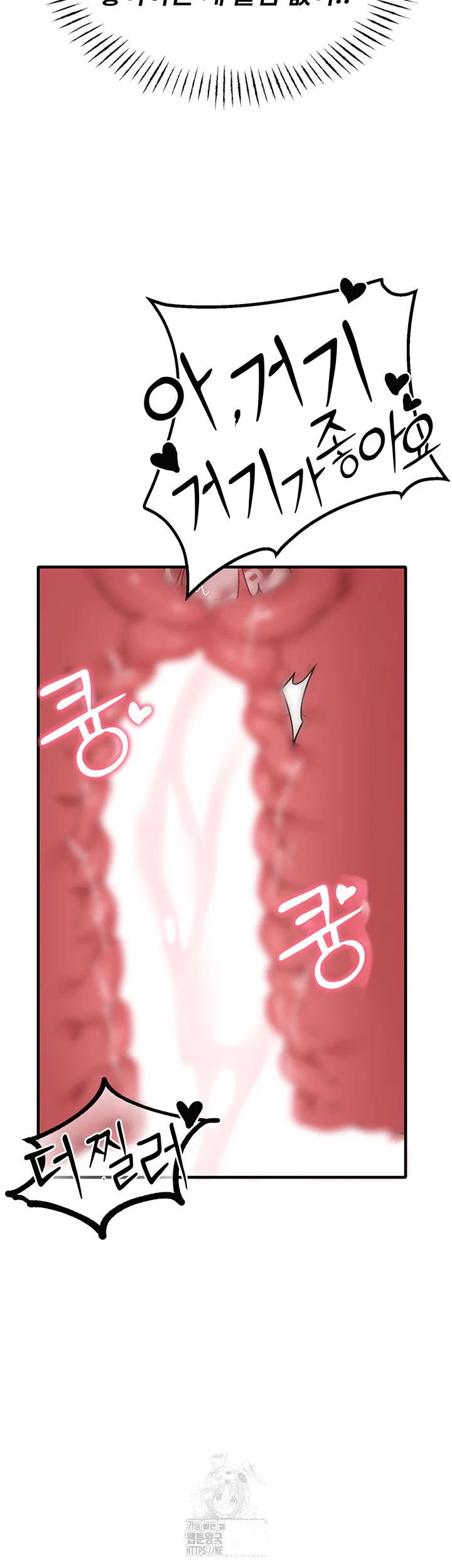 Rare Commodity Chapter 14 - Page 3