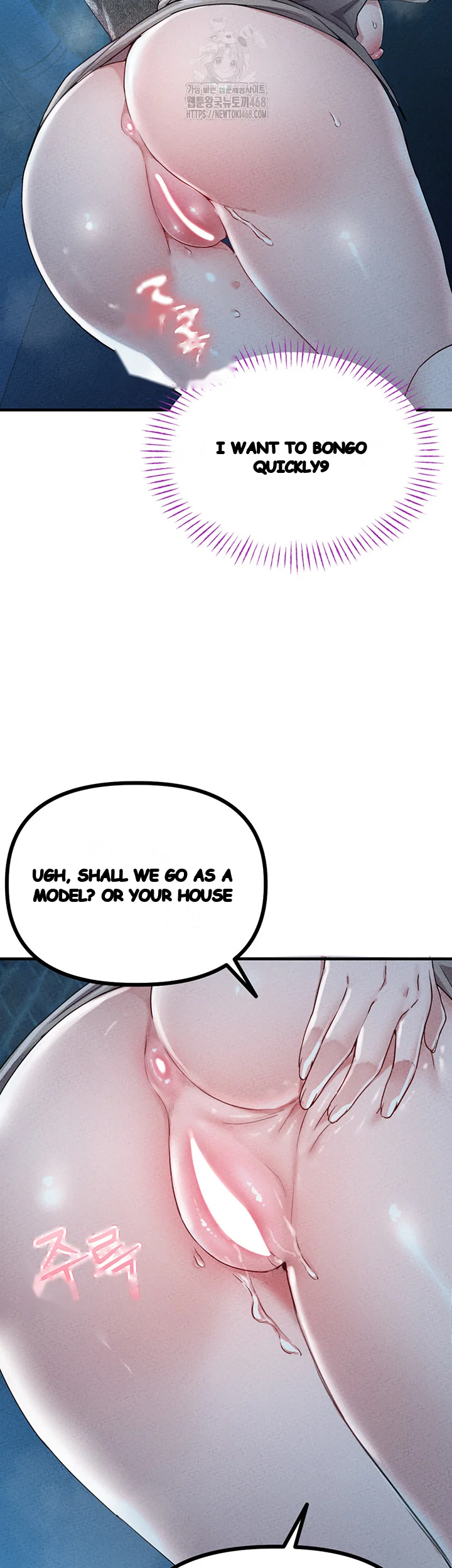 Rare Commodity Chapter 15 - Page 43