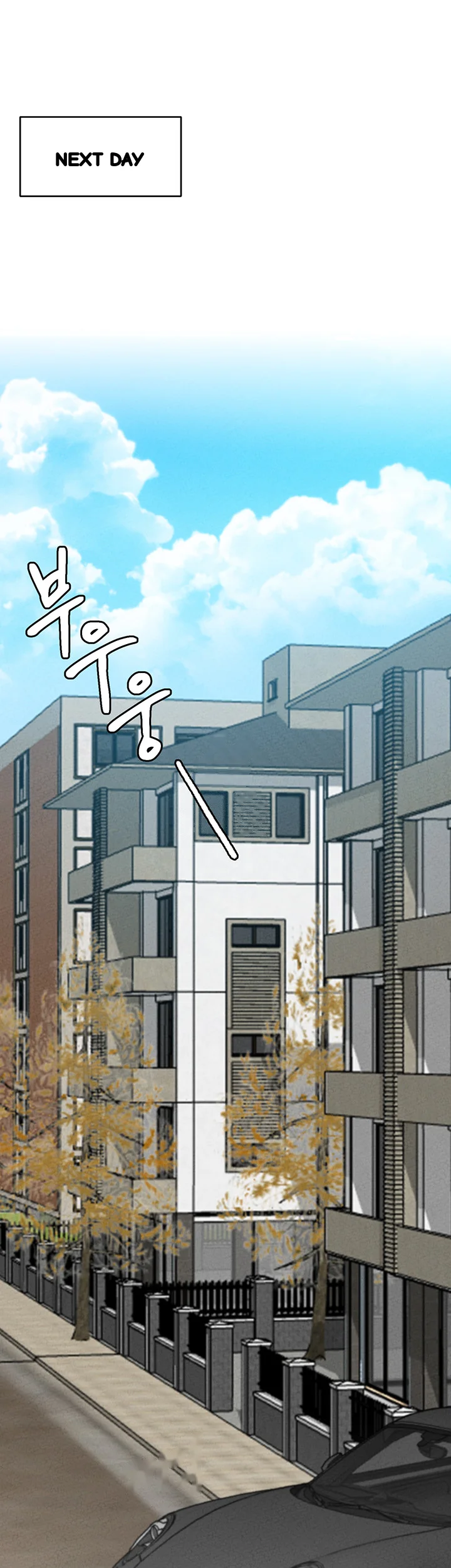 Rare Commodity Chapter 21 - Page 8