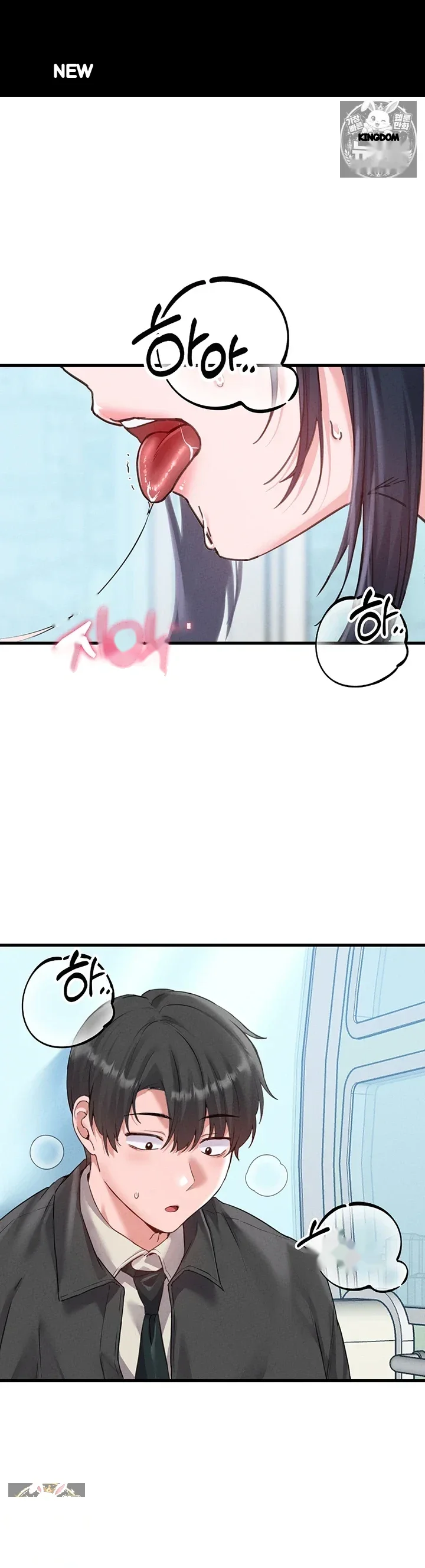 Rare Commodity Chapter 29 - Page 2