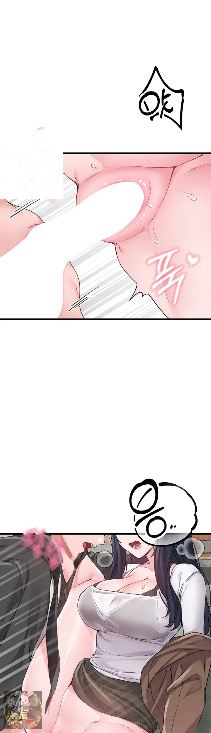 Rare Commodity Chapter 29 - Page 45