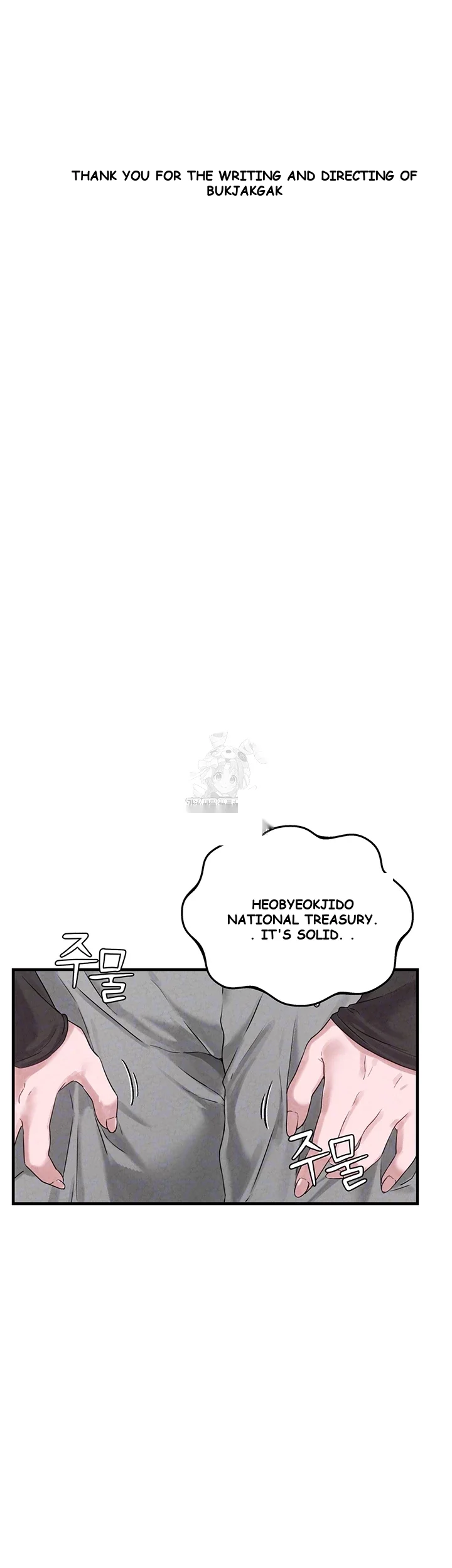 Rare Commodity Chapter 3 - Page 7