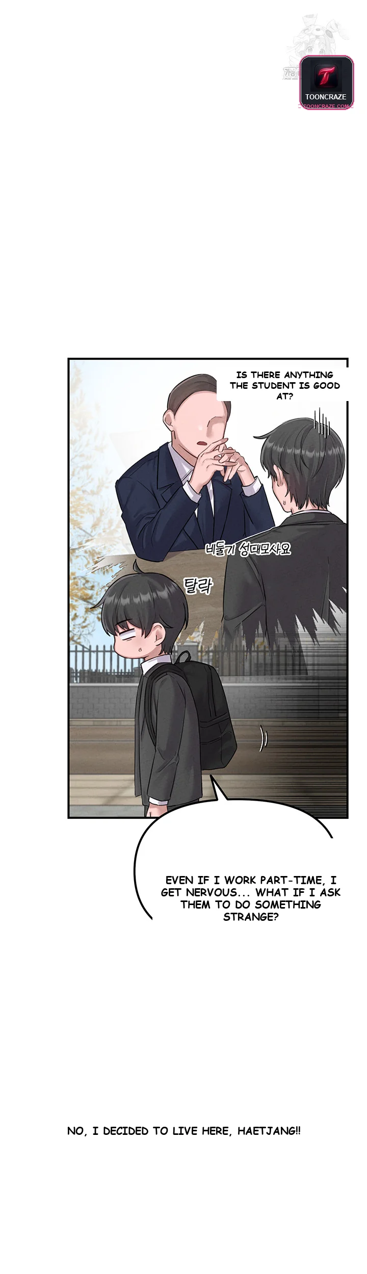 Rare Commodity Chapter 4 - Page 12