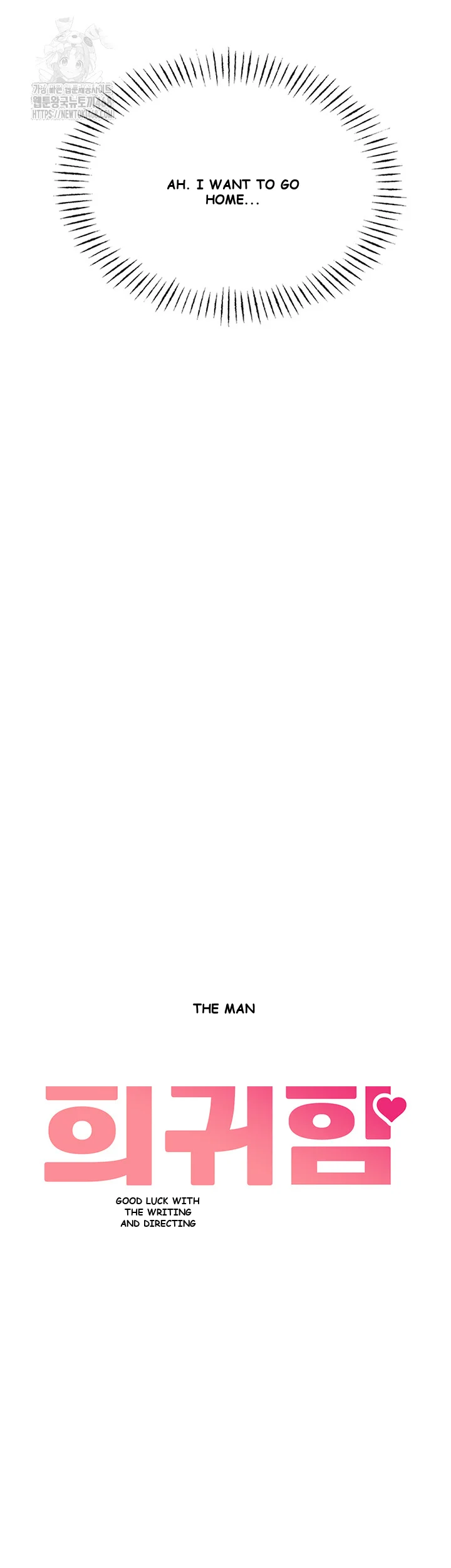 Rare Commodity Chapter 4 - Page 15