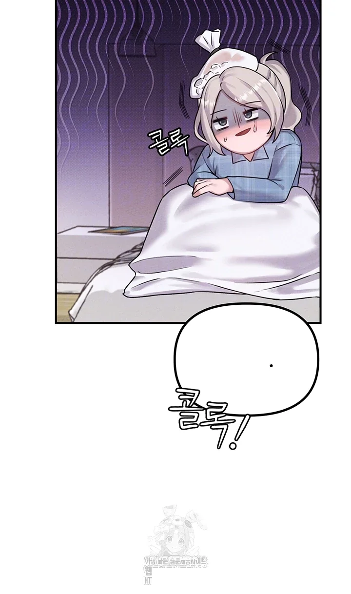 Rare Commodity Chapter 4 - Page 3