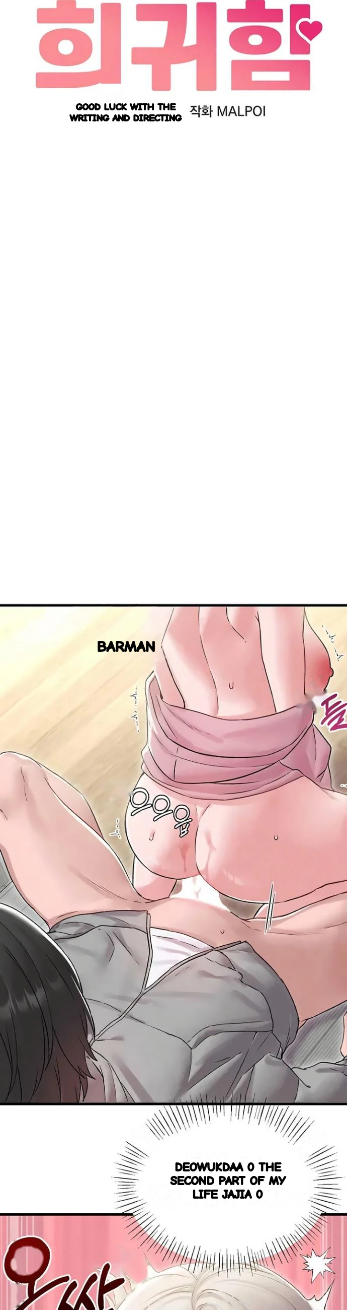 Rare Commodity Chapter 45 - Page 6