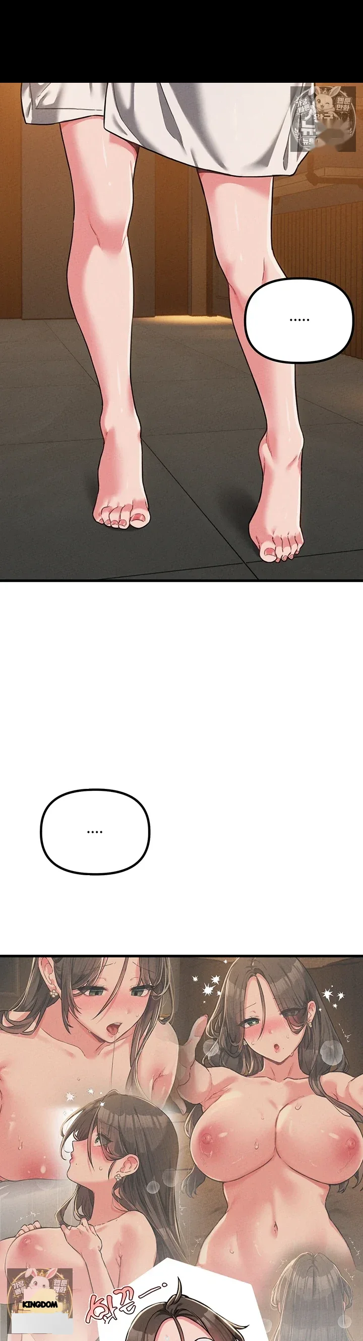 Rare Commodity Chapter 51 - Page 31