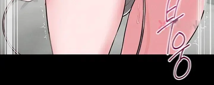 Rare Commodity Chapter 53 - Page 20