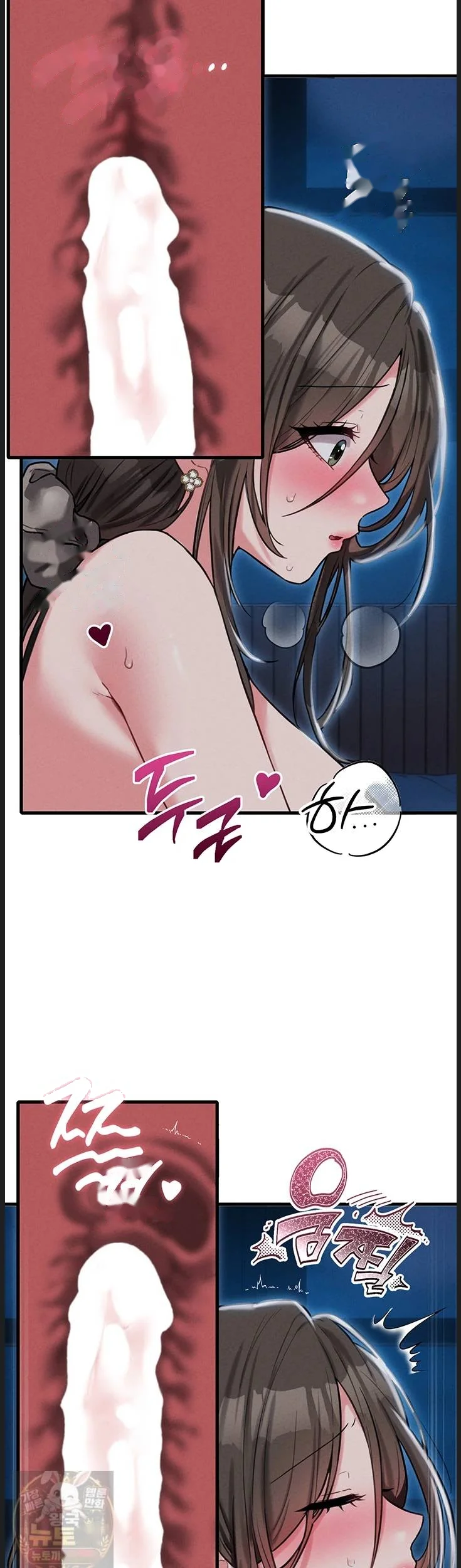 Rare Commodity Chapter 54 - Page 23