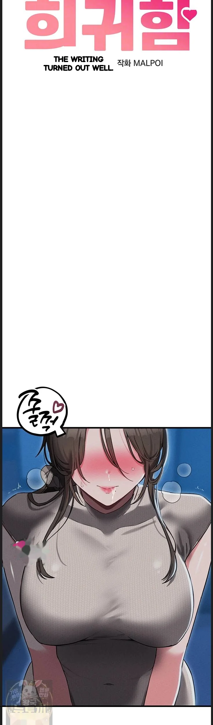 Rare Commodity Chapter 54 - Page 5