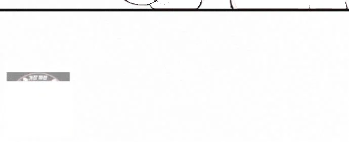 Rare Commodity Chapter 59 - Page 10