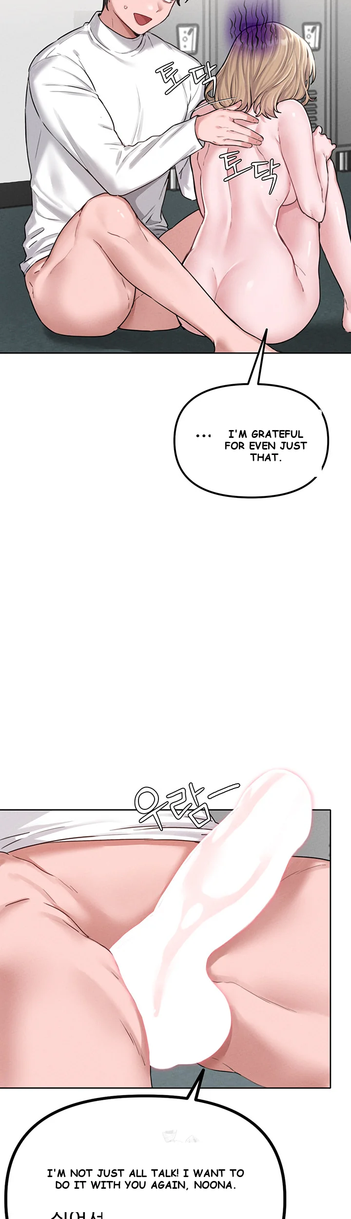 Rare Commodity Chapter 6 - Page 4