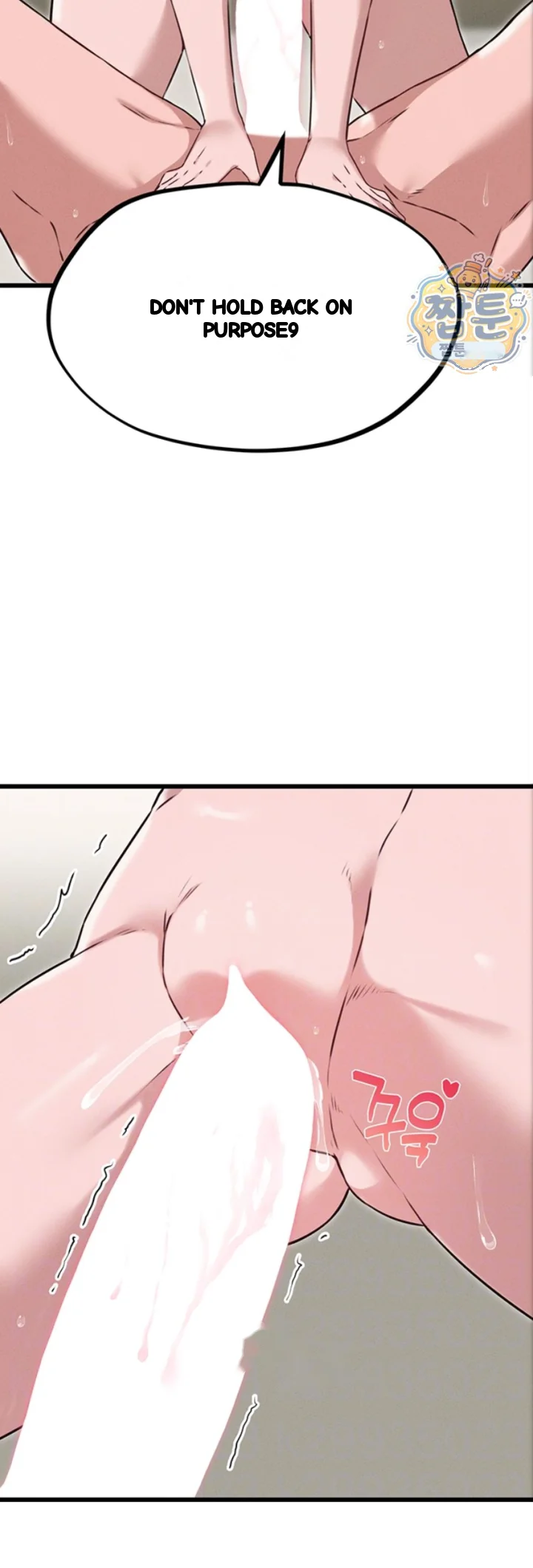 Rare Commodity Chapter 61 - Page 15