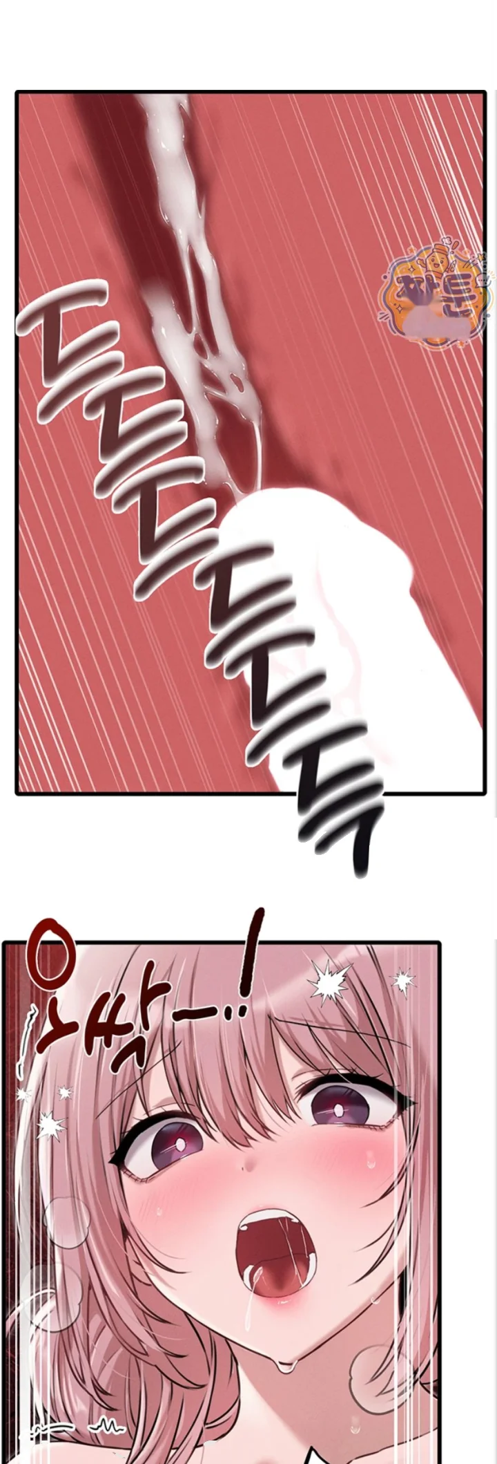 Rare Commodity Chapter 61 - Page 33