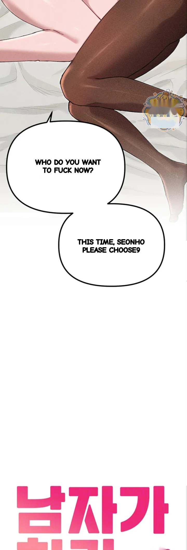 Rare Commodity Chapter 61 - Page 5