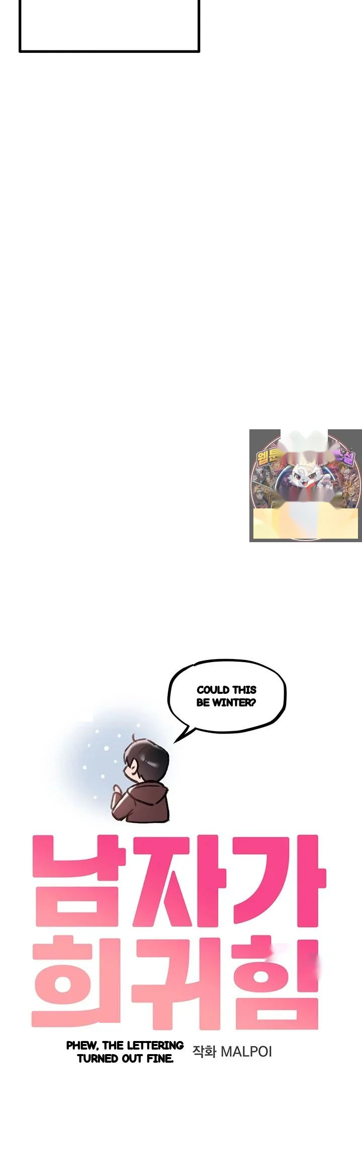 Rare Commodity Chapter 63 - Page 6