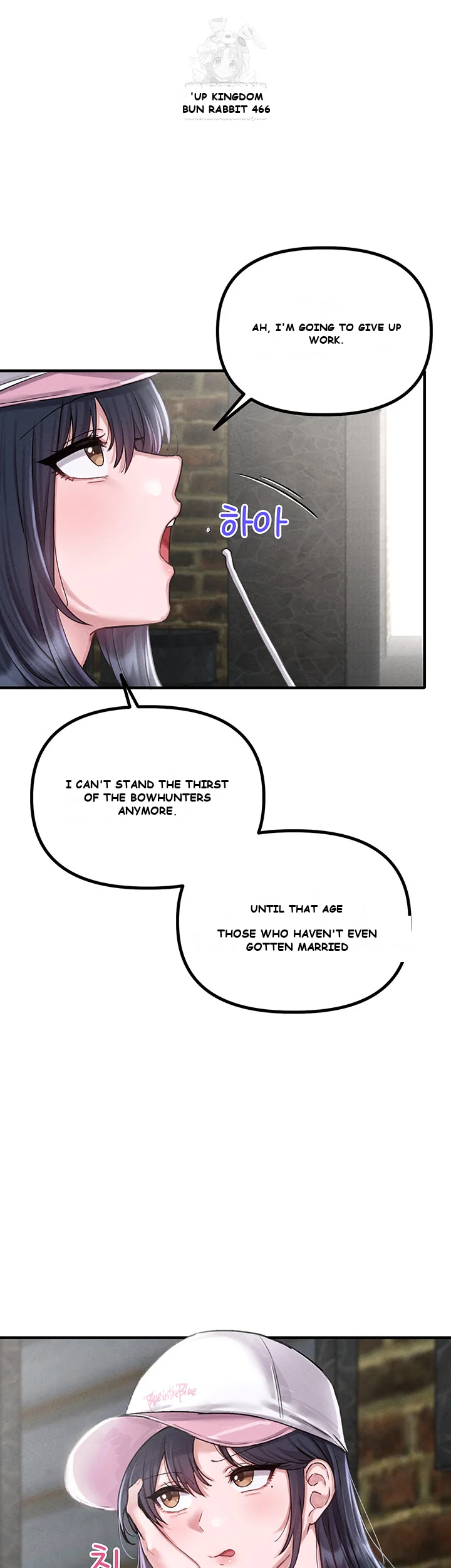 Rare Commodity Chapter 8 - Page 26