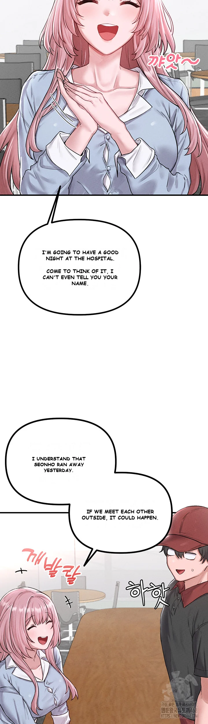 Rare Commodity Chapter 8 - Page 3