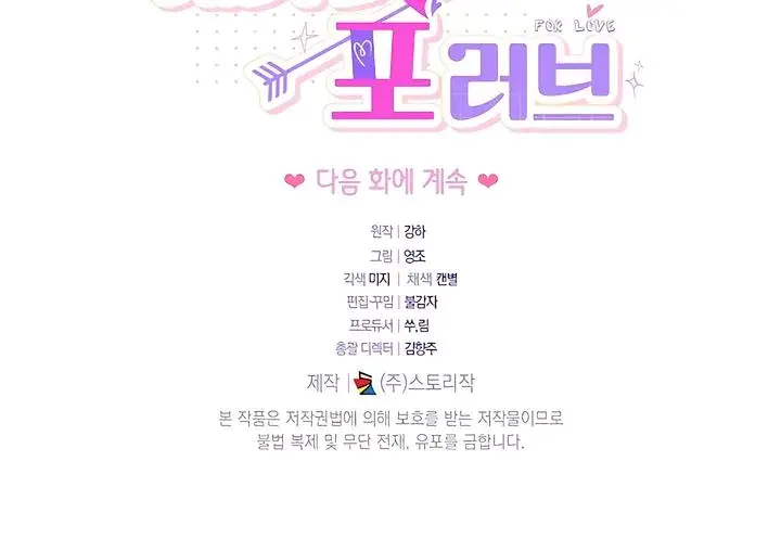 Ready Shoot For Love Chapter 1 - Page 25