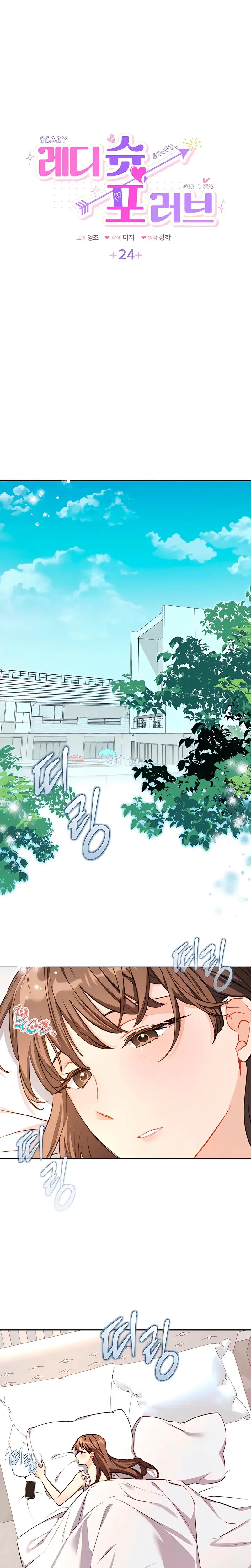 Ready Shoot For Love Chapter 24 - Page 2