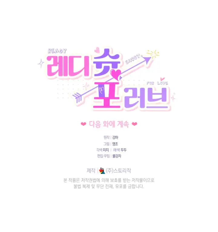 Ready Shoot For Love Chapter 25 - Page 21