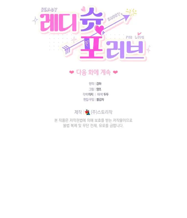 Ready Shoot For Love Chapter 27 - Page 23