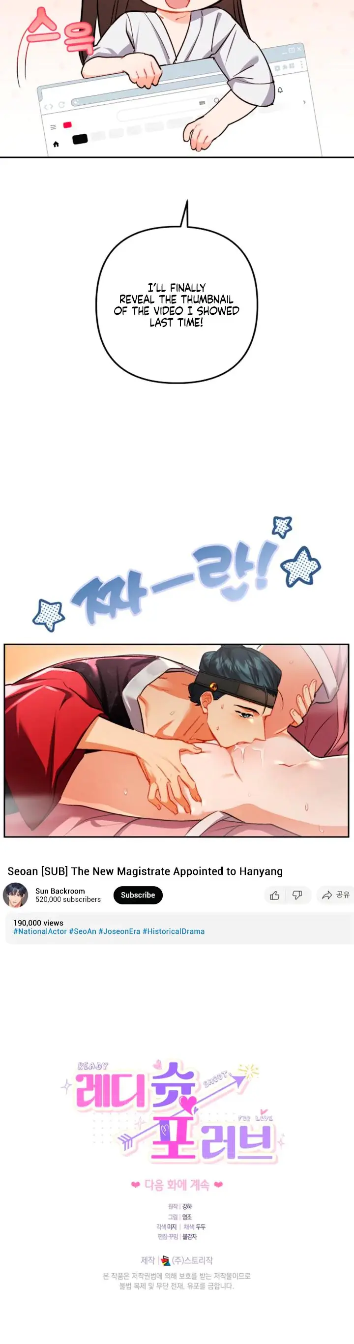 Ready Shoot For Love Chapter 32 - Page 26