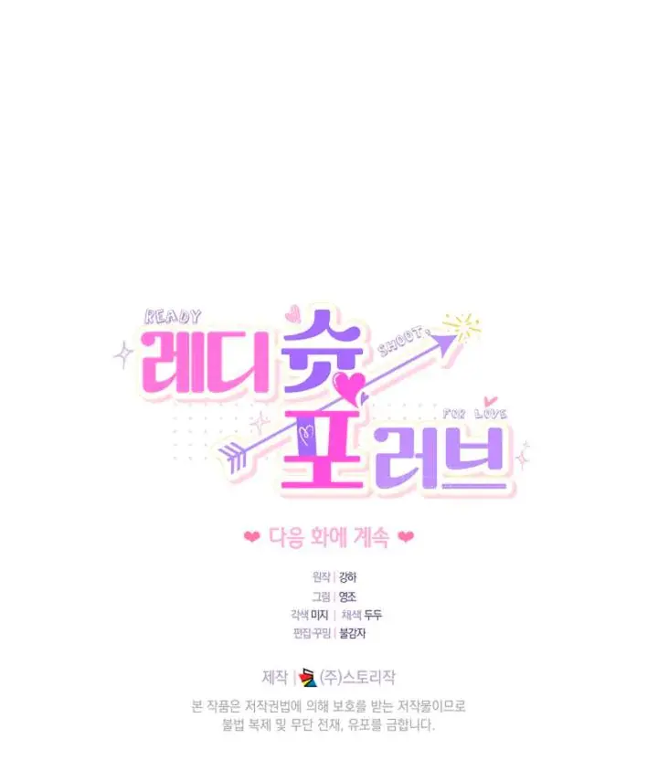 Ready Shoot For Love Chapter 42 - Page 22