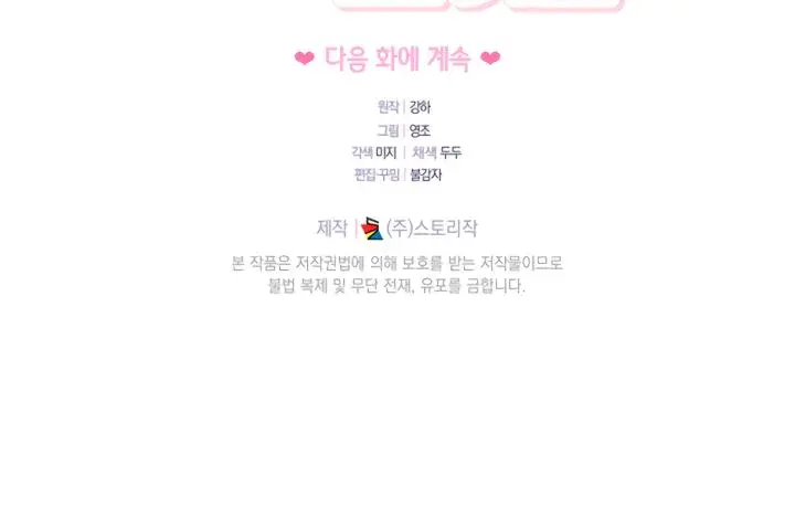 Ready Shoot For Love Chapter 46 - Page 21