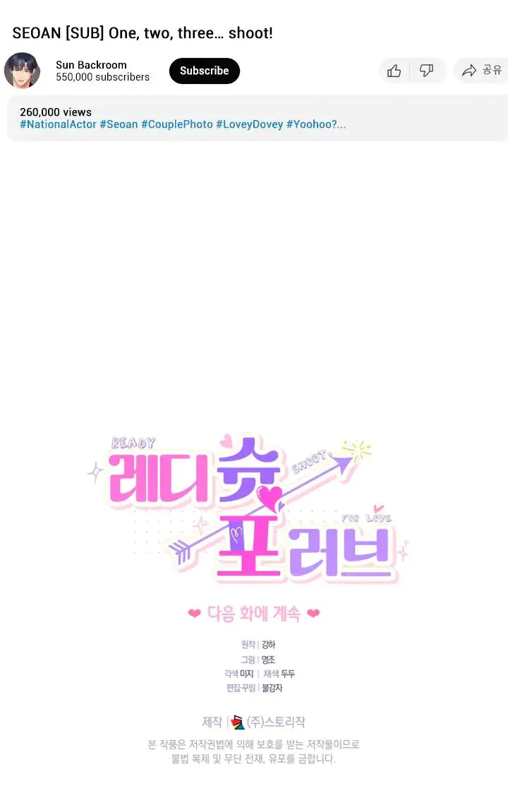 Ready Shoot For Love Chapter 47 - Page 23